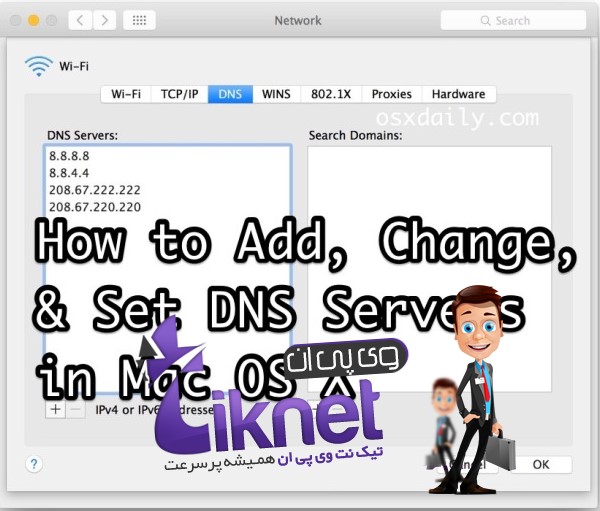 نحوه تغییر تنظیمات DNS در سیستم عامل مک و لینوکس