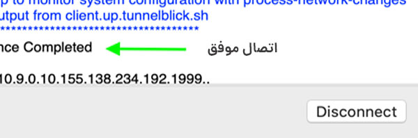 اتصال Openvpn در مک