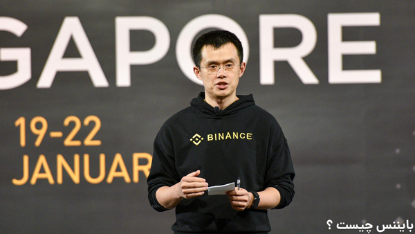 بنیانگذار بایننس